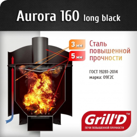 Дровяная банная печь GrillD Aurora 160 Long