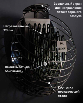 Электрическая печь Henki Nest 10 кВт, черная