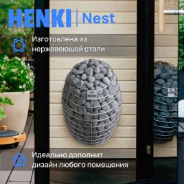 Электрическая печь Henki Nest 10 кВт, черная