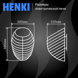 Электрическая печь Henki Nest 10 кВт, черная