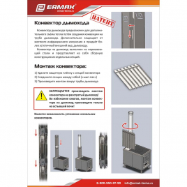Конвектор дымохода Ермак Black L500 D115