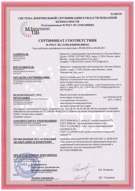 Купол для хаммам Ruspanel Конверт