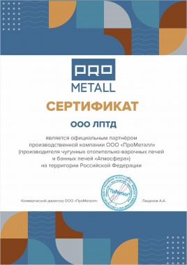 Печь банная Атмосфера L в облицовке 