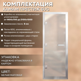 Стеклянные двери АРТА Престиж 60G Белая матовая